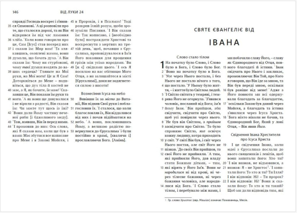 Neues Testament grün, Ukrainisch